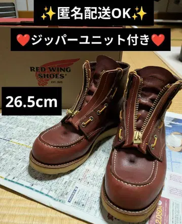 레드윙 9106 아이리쉬 세터 지퍼 유닛 26.5cm