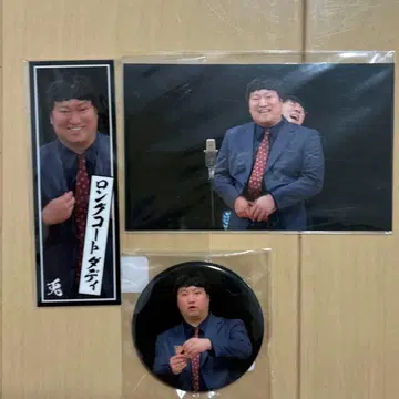 롱 코트다디 요시모토 개운 복권 도마에 우사기