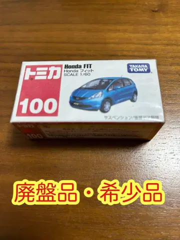 [ 새상품 ] 토미카 100 Honda 핏