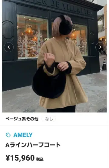 AMELY A라인 하프 코트 베이지