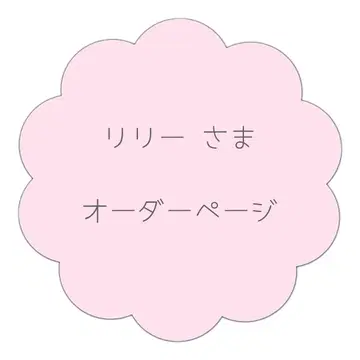 릴리 님 네일 칩 오더