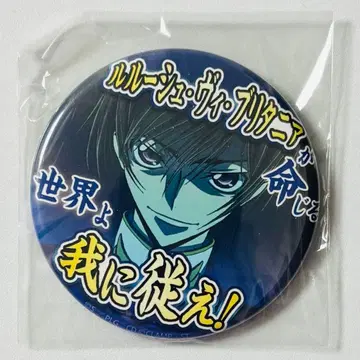 코드기어스 반역의 를르슈 황도 명대사 캔뱃지 Ver.3 를르슈