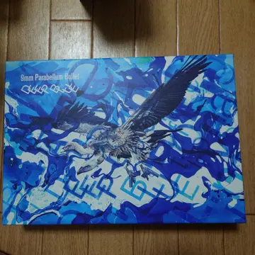 새상품급 9mm Parabellum bullet / DEEP BULE