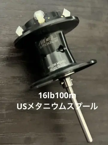 일본 미발매 20 메타늄용 us 시마노 150번 스풀 메타늄 150