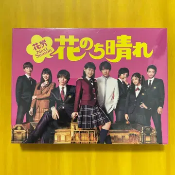 꽃의 나날 ~꽃보다 남자 Next Season~ DVD-BOX