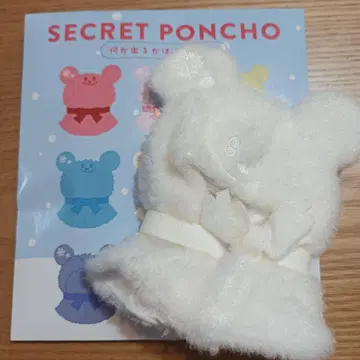디즈니 스토어 SECRET PONCHO 화이트