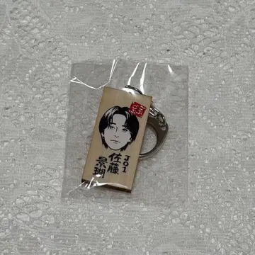 JO1 사토 케이고 고부고부 어묵판 키링