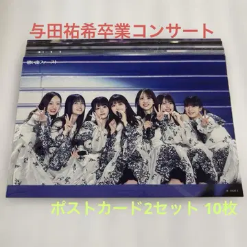 노기자카46 요다 유키 졸업 콘서트 엽서 세트