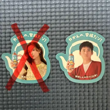 야칸노 보리차 스티커 타카하시 후미야