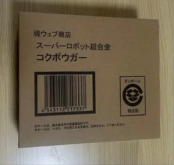 슈퍼로봇 초합금 코쿠보가