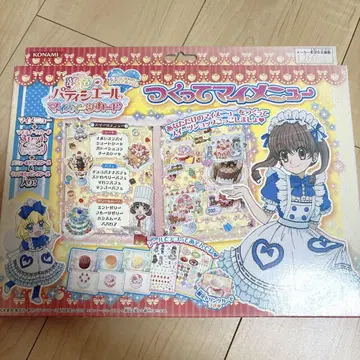 꿈빛 파티시엘 만들어 마이메뉴 카드