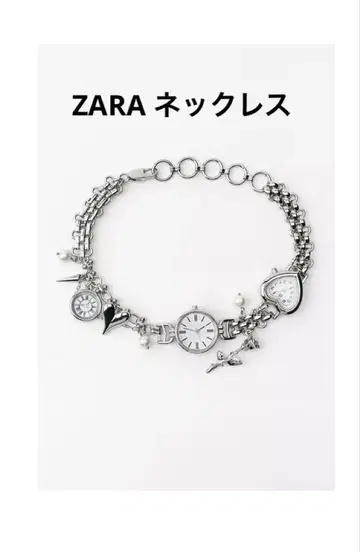 ZARA 참 워치 목걸이