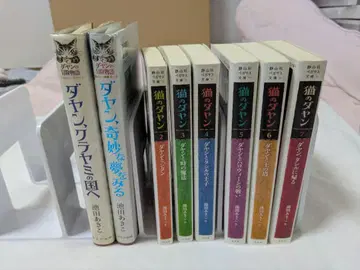다얀 세트 8권 묶음 판매