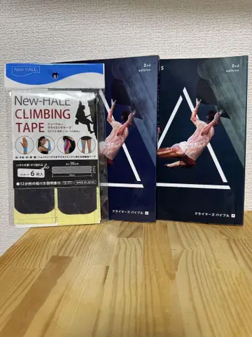 클라이머스 바이블 상하권 뉴 하레 클라이밍 테이프