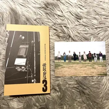 무대 진도 3 마루야마 류헤이 팜플렛