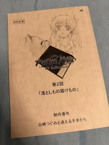 대도서관의 양치기 아프레코 대본