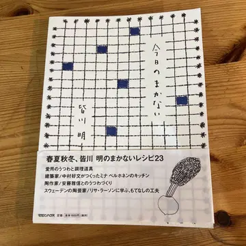 오늘의 점심 식사