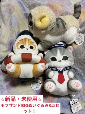 모프 샌드 BIG 봉제 인형 3종 세트!
