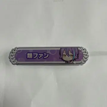 카미시로 루이 팬 칭호 배지