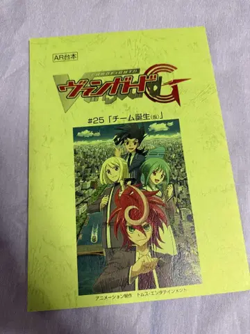 뱅가드 G 더빙 대본