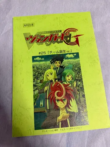 뱅가드 G 더빙 대본