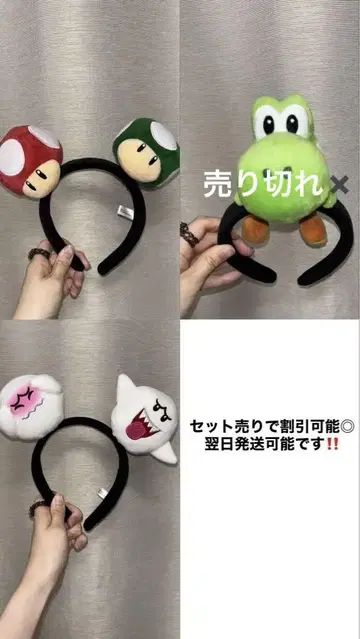 버섯 테레사 마리오 머리띠 세트 usj