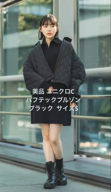 새상품급 유니클로C 퍼프테크 블루종 블랙 사이즈S