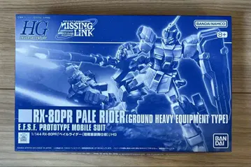 HGUC 페일 라이더 (육전 중장비 사양)