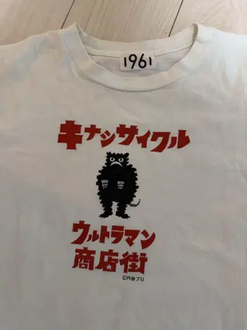 울트라맨 상점가 T셔츠 1961 기나시 사이클