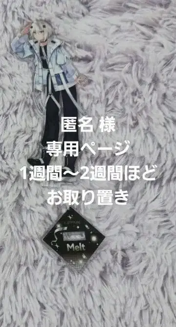 멜트 군 아크릴 스탠드
