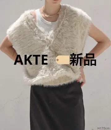 AKTE V넥 샤기 니트 베스트 라이트 베이지
