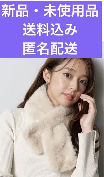 저스길리티 새상품 미사용품 베이지 티펫 익명 배송