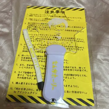 OKAMOTO'S 난호리 라이트 난카 호리