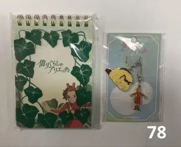 마루 밑 아리에티 링 노트 단짝 스트랩
