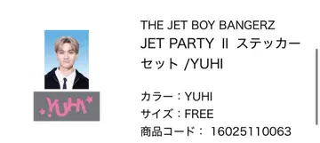 THE JET BOY BANGERZ JET PARTY 스티커 YUHI