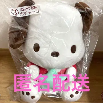 산리오 복권 포차코 봉제 인형