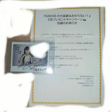 SKE48의 백만장자는 끝나지 않아 아사이 유카 친필 사인 폴라로이드