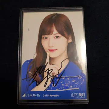 노기자카46 야마시타 미즈키 친필 사인 브로마이드 2019년 11월