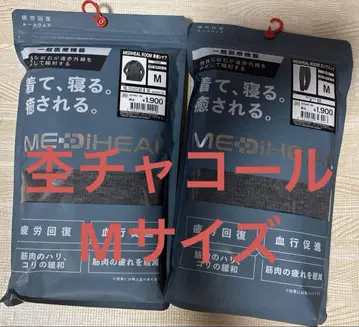 워크맨 메디힐 리커버리웨어 룸 긴팔 셔츠 팬츠 M 새상품
