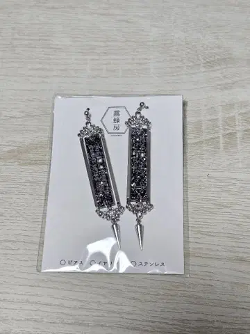 색즉시공 공즉시색(키라키라) 귀걸이 세트