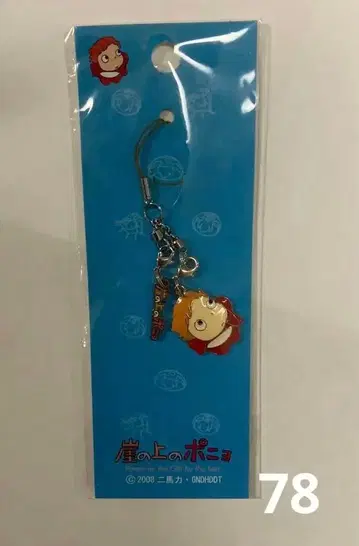 벼랑 위의 포뇨 스트랩 참