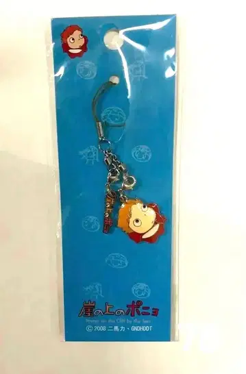 벼랑 위의 포뇨 스트랩 참