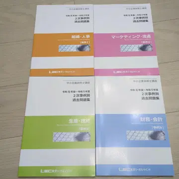 LEC 중소기업진단사 2025년 합격 목표 2차 베이직 강좌 텍스트 세트