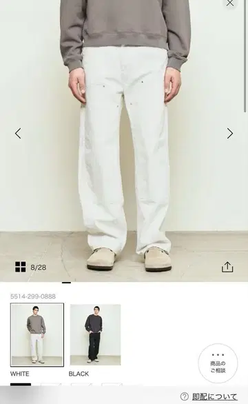 UNITED ARROWS & SONS 더블니 데님 팬츠 화이트 택 포함