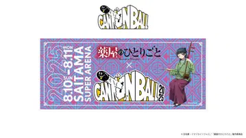 약사의 혼잣말 cannonball 2025 타월 고양이