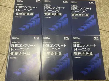 [ 최신 버전 ] 콘트롤 관리 회계론 2026년판 풀세트 CPA 회계학원