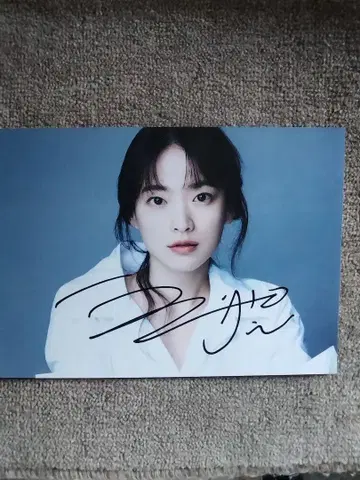 정우희 친필 사인 사진 마이 유스
