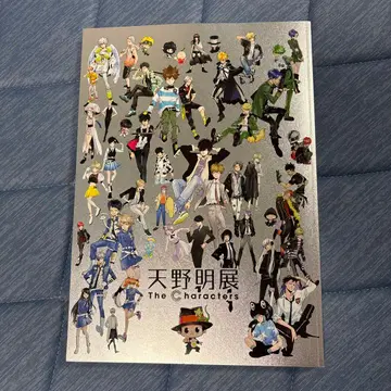 아마노 아키라 전시회 공식 도록