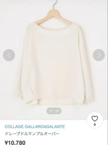 콜라주 개럴개런트 드레이프 블라우스