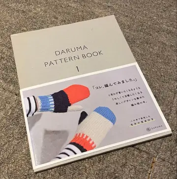 달마 패턴북 1 DARUMA PATTERN BOOK1